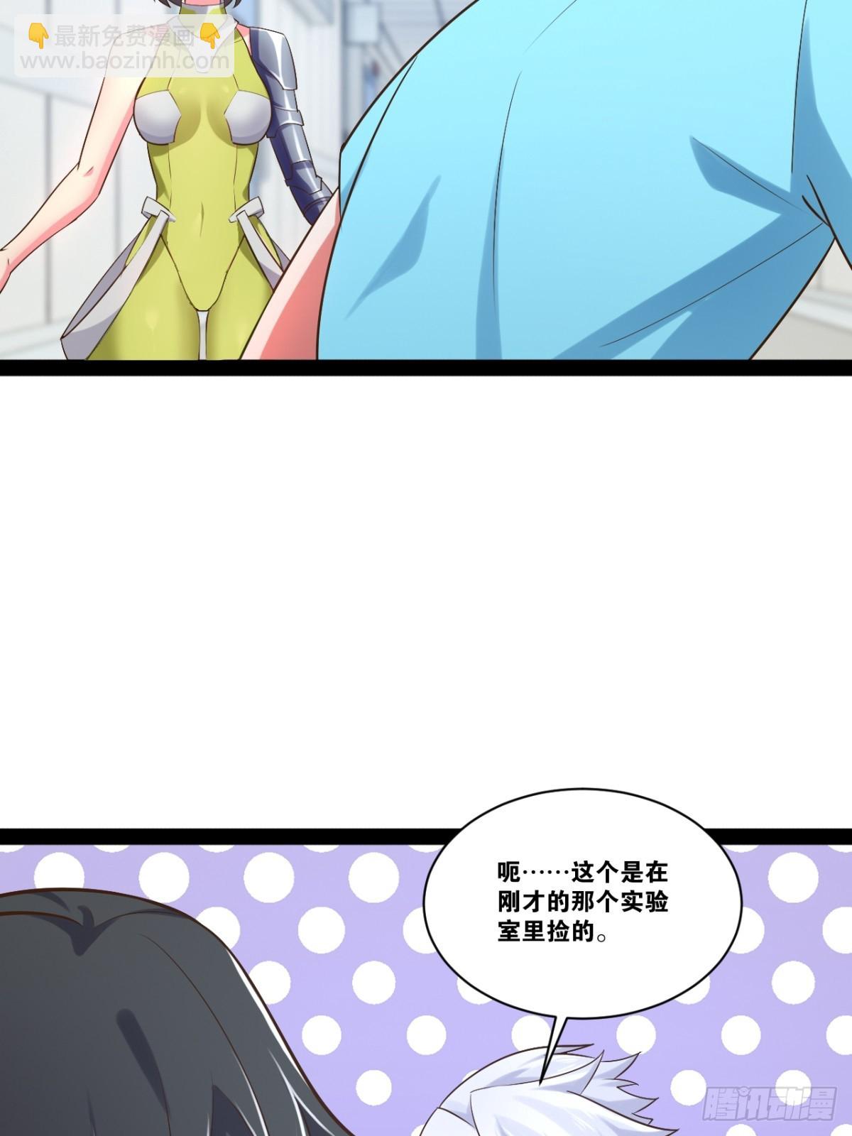 開局點滿魅力值 - 62.人小鬼大(1/2) - 1