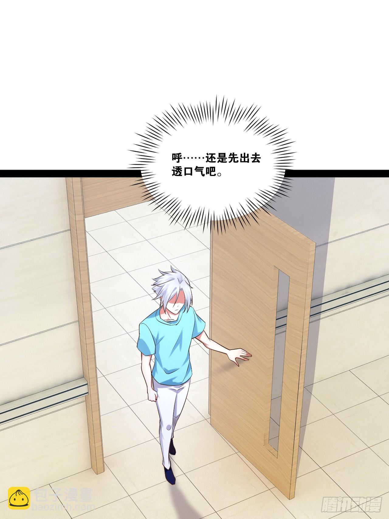 開局點滿魅力值 - 64.生日密碼(1/2) - 3