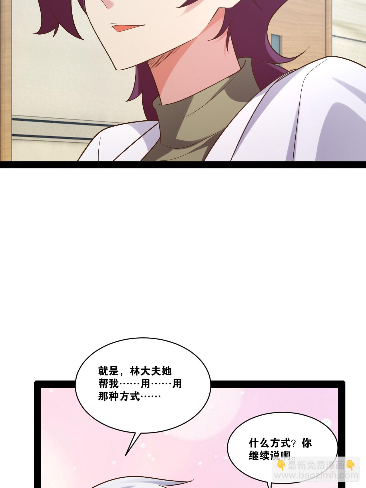 開局點滿魅力值 - 64.生日密碼(1/2) - 5