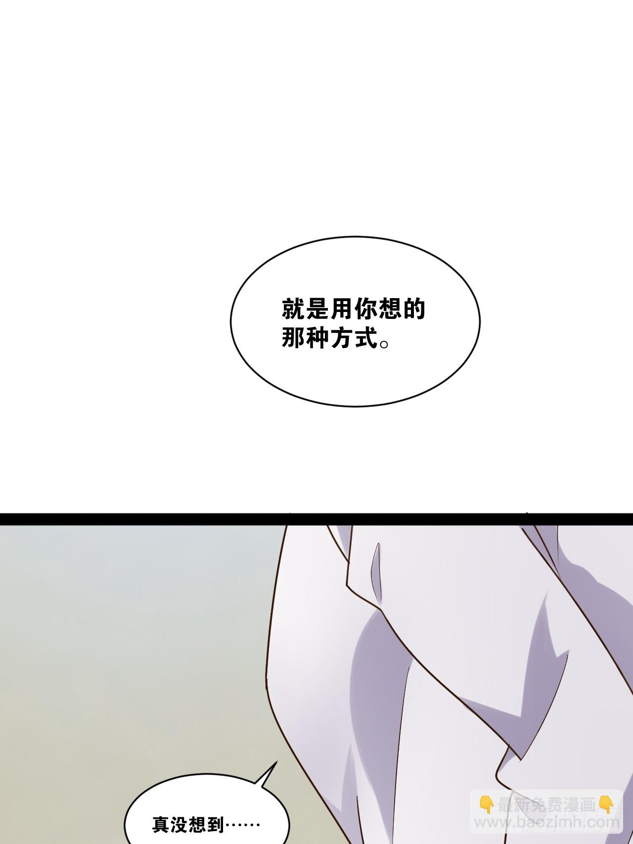 開局點滿魅力值 - 64.生日密碼(1/2) - 7