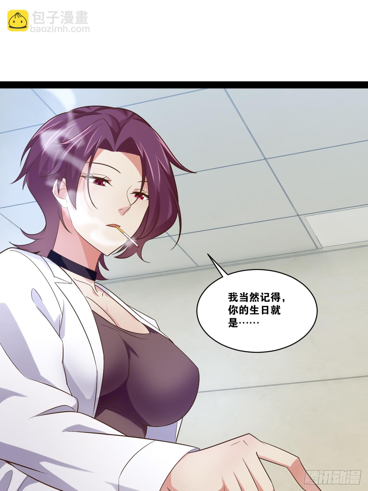 開局點滿魅力值 - 64.生日密碼(2/2) - 2