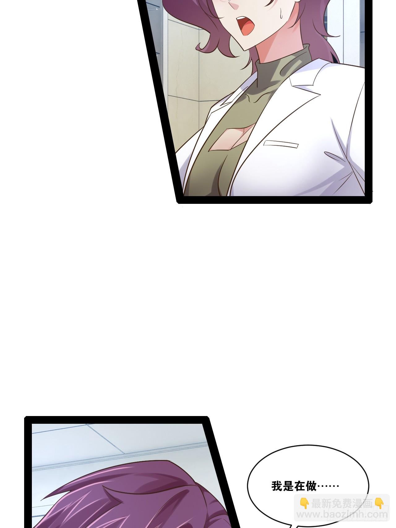 開局點滿魅力值 - 64.生日密碼(2/2) - 4