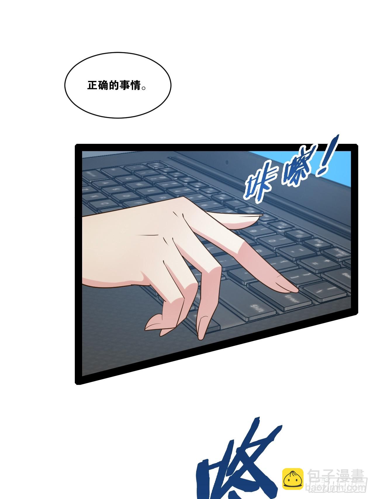 開局點滿魅力值 - 64.生日密碼(2/2) - 1