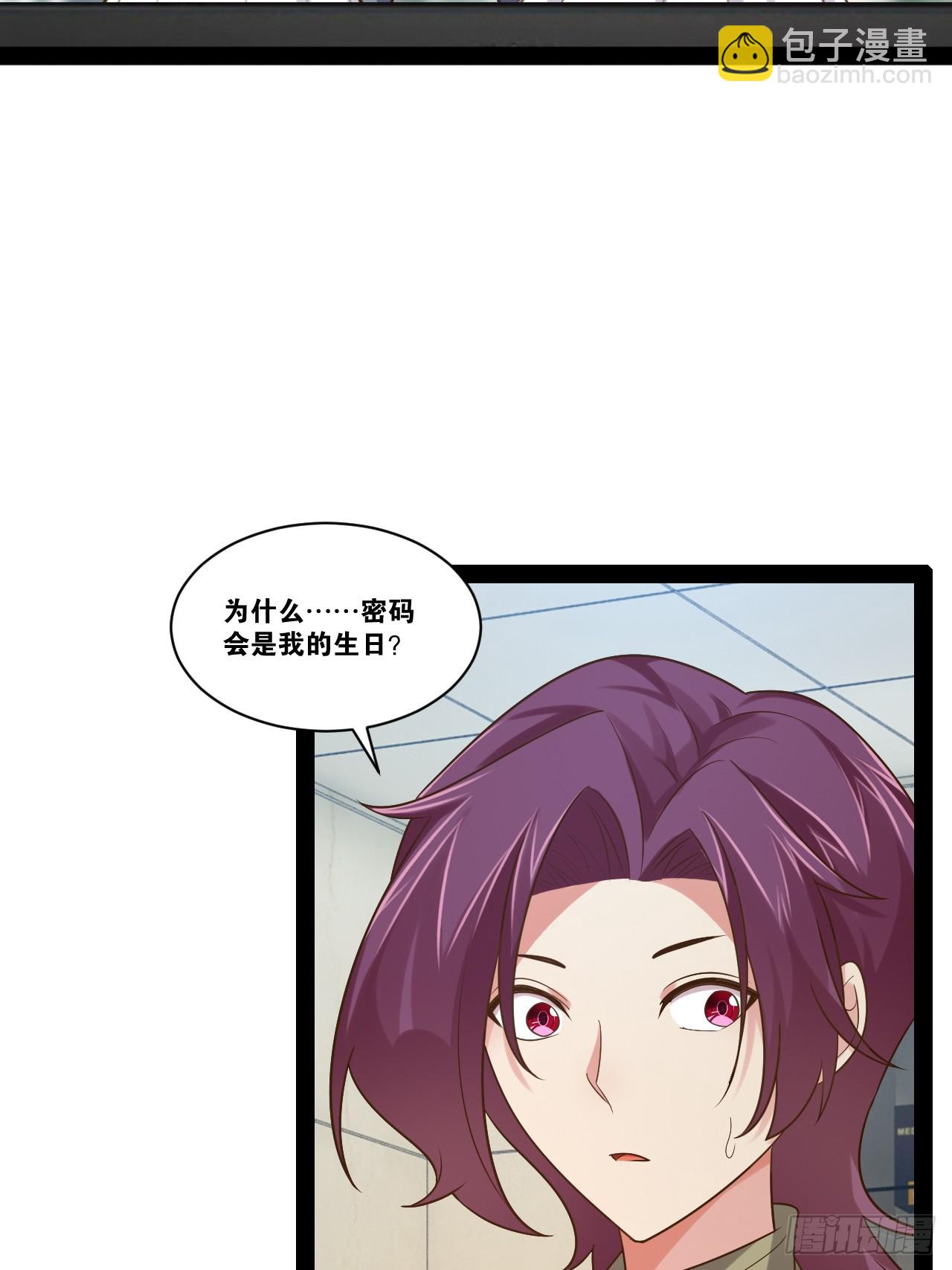 開局點滿魅力值 - 64.生日密碼(2/2) - 3