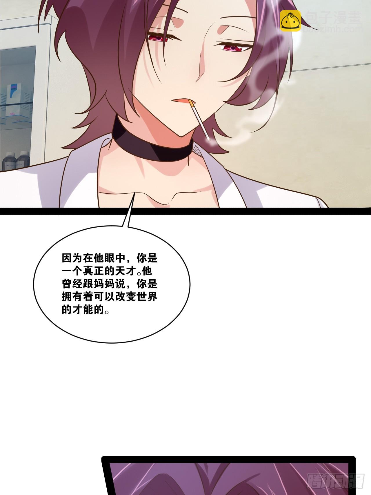 開局點滿魅力值 - 64.生日密碼(2/2) - 5