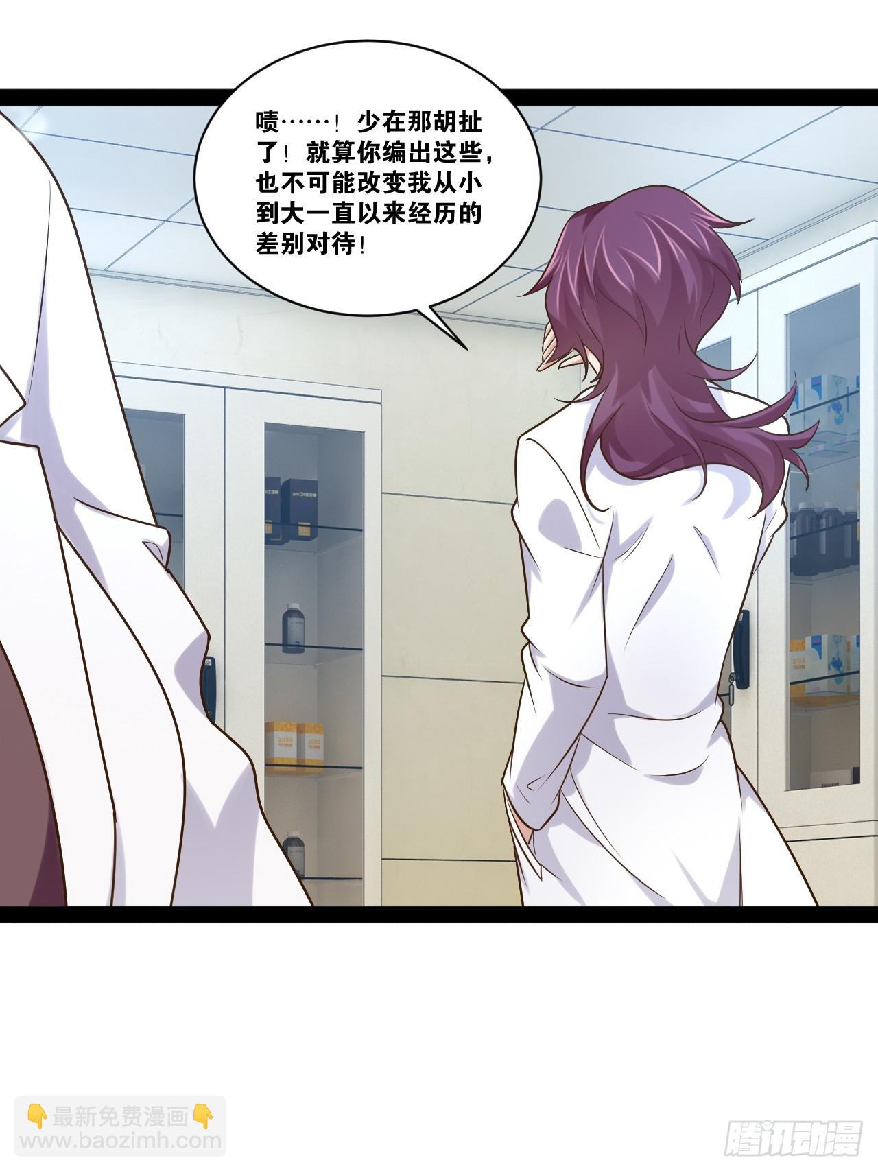 開局點滿魅力值 - 64.生日密碼(2/2) - 2