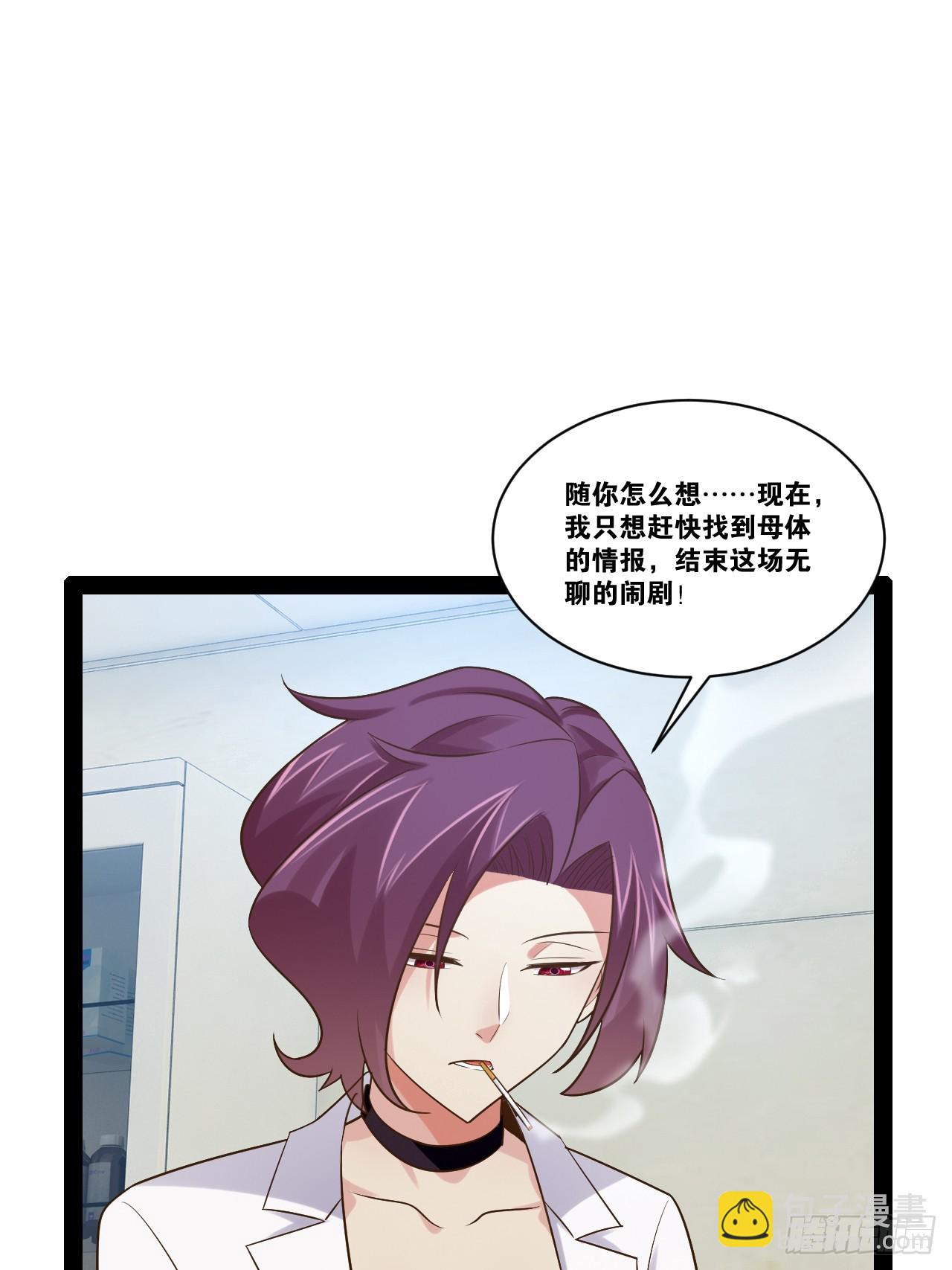 開局點滿魅力值 - 64.生日密碼(2/2) - 3