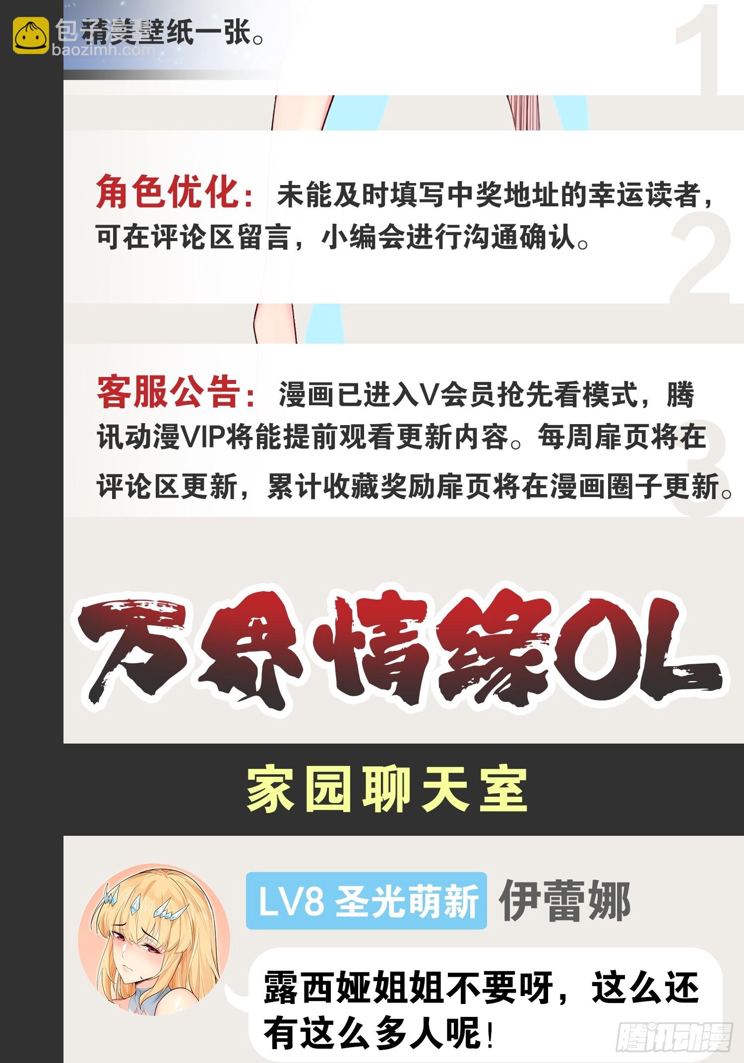 開局點滿魅力值 - 64.生日密碼(2/2) - 1