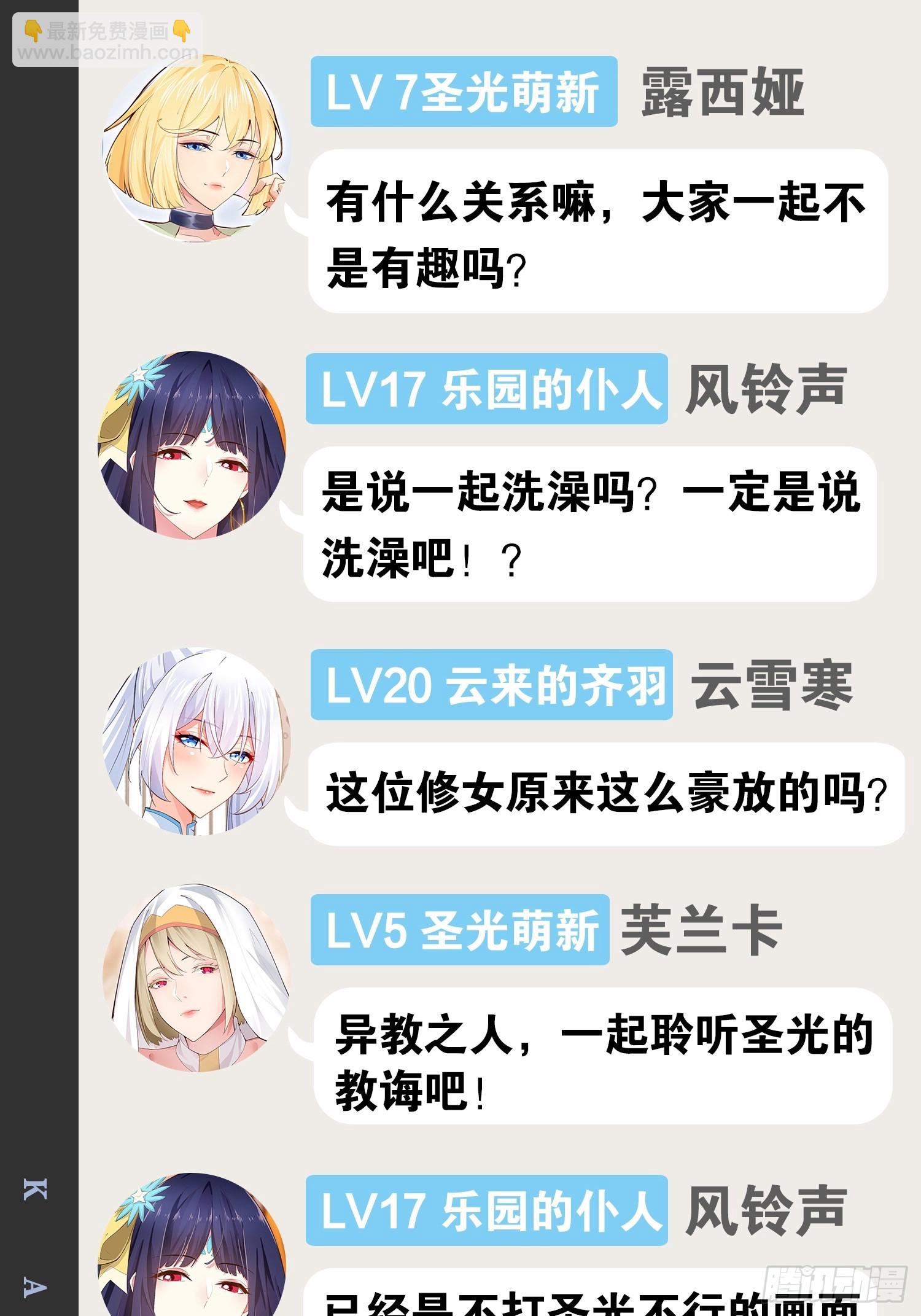 開局點滿魅力值 - 64.生日密碼(2/2) - 2