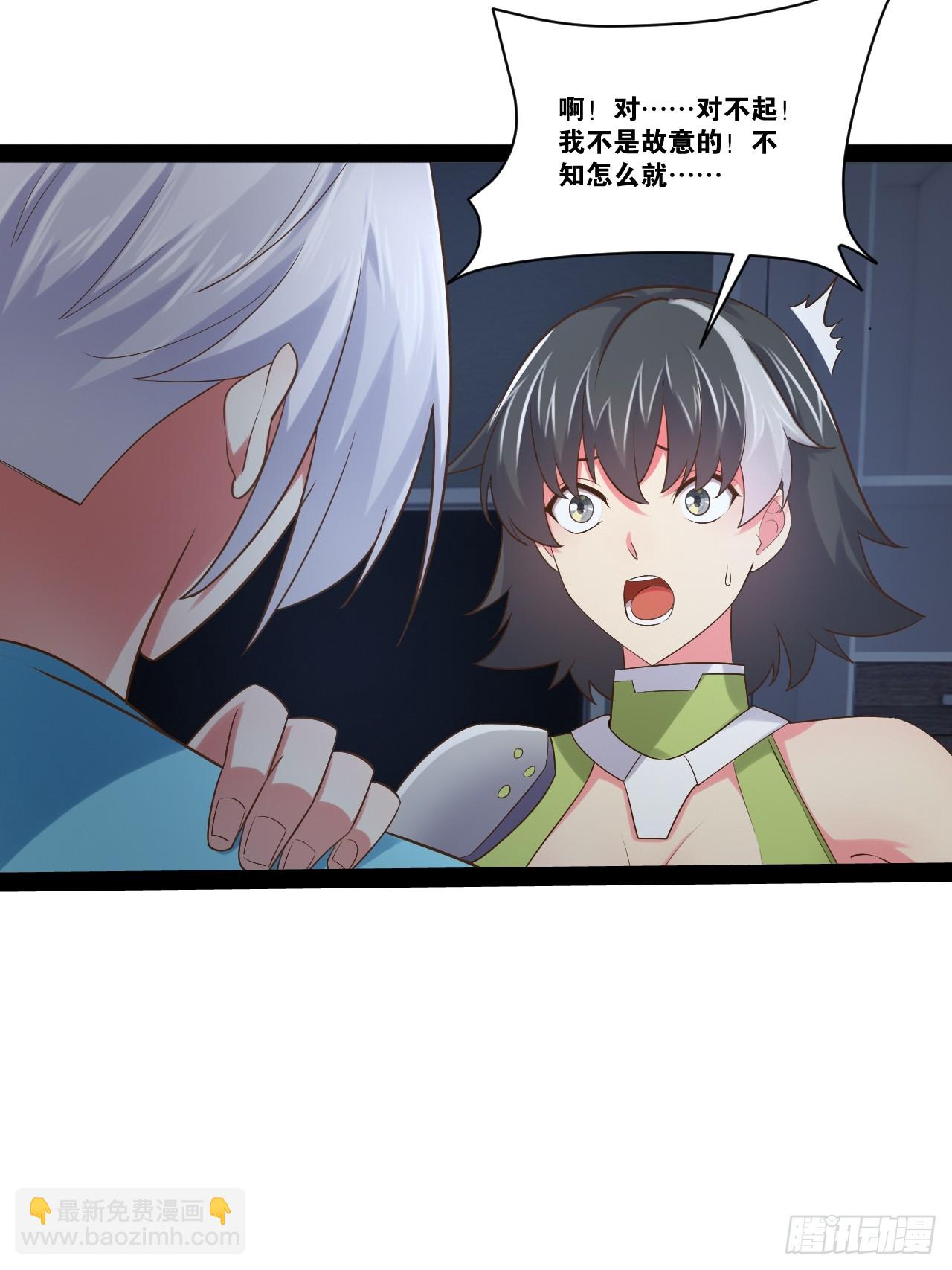 開局點滿魅力值 - 64.生日密碼(1/2) - 7