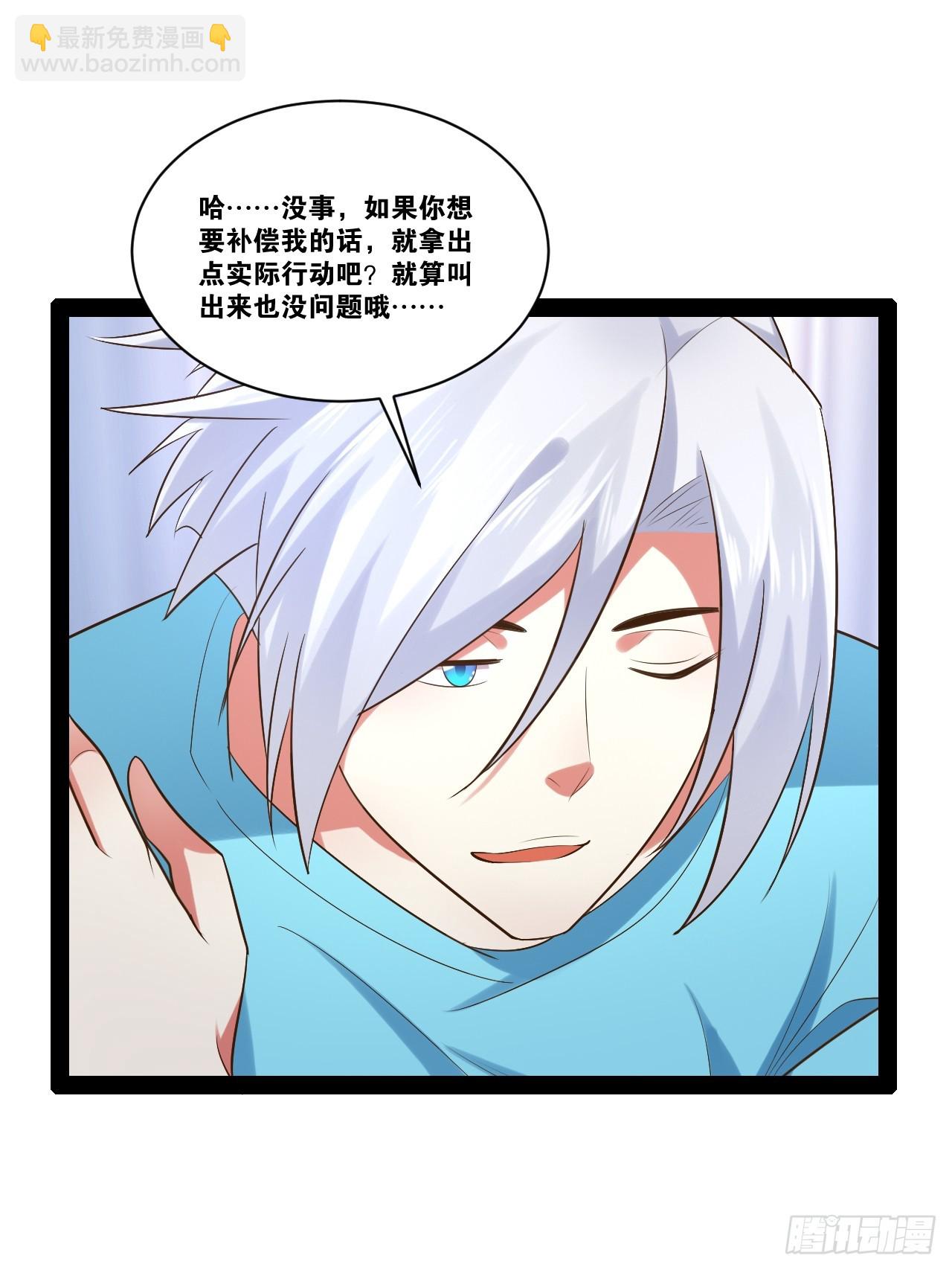 開局點滿魅力值 - 64.生日密碼(1/2) - 8