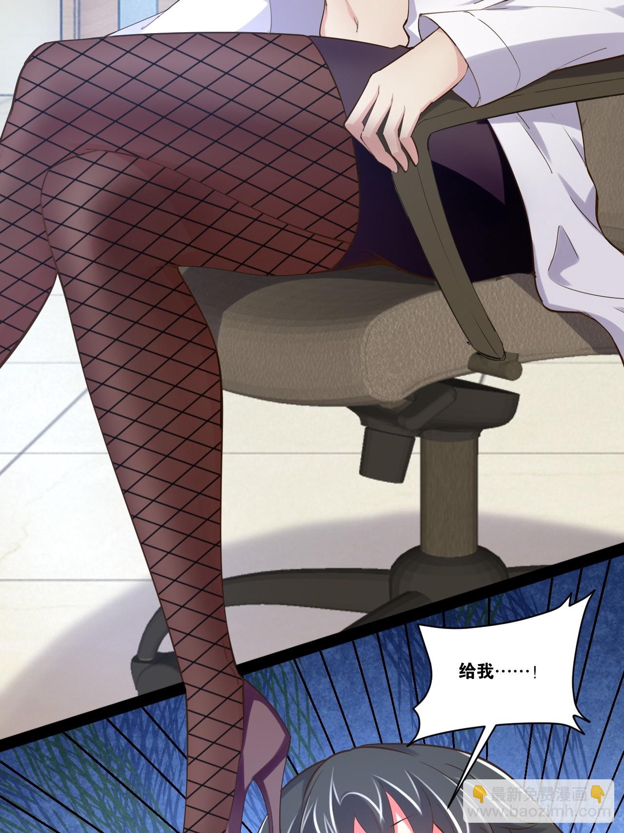 開局點滿魅力值 - 66.學園默示(1/2) - 3