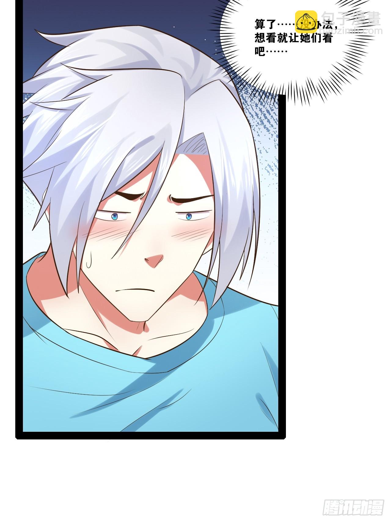 開局點滿魅力值 - 66.學園默示(1/2) - 5