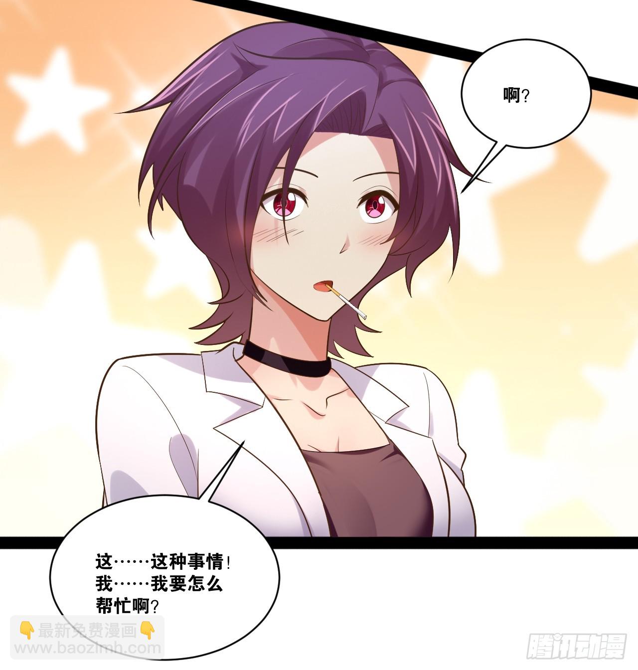 開局點滿魅力值 - 66.學園默示(1/2) - 2