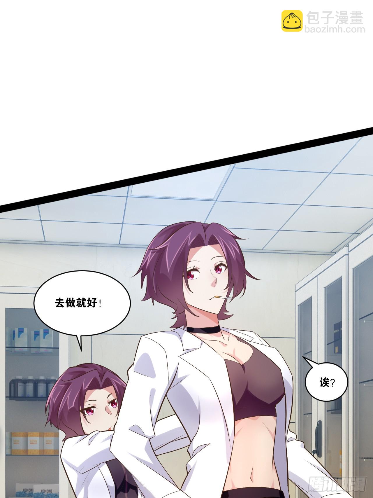 開局點滿魅力值 - 66.學園默示(1/2) - 3