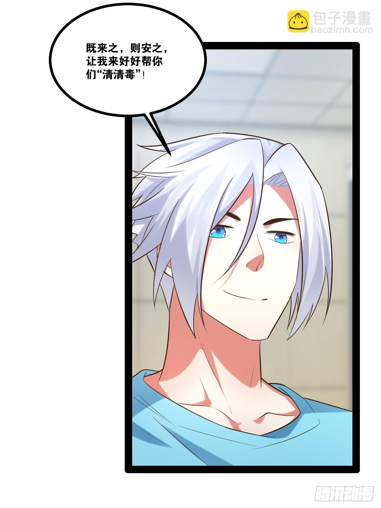 開局點滿魅力值 - 66.學園默示(1/2) - 7