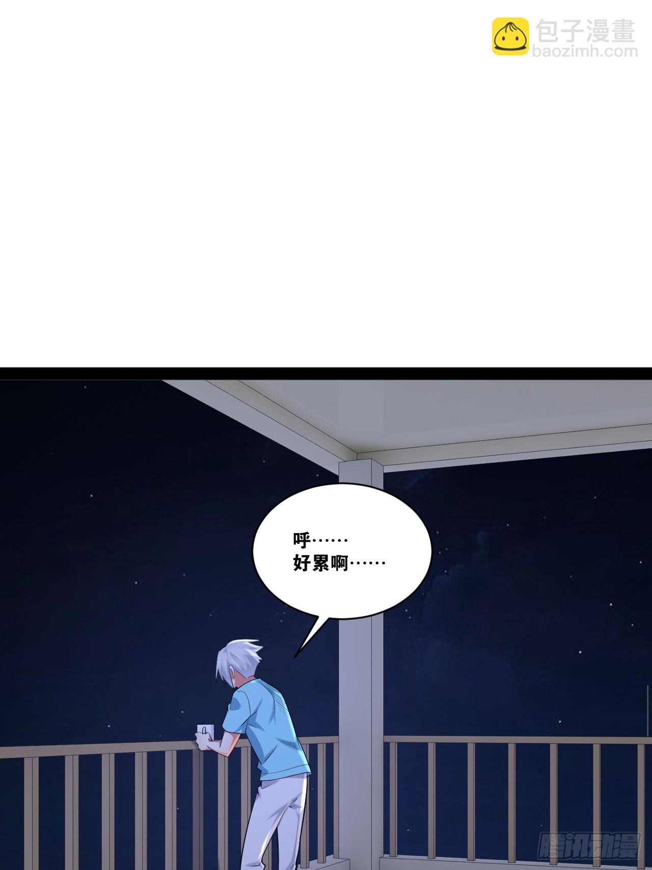 開局點滿魅力值 - 66.學園默示(1/2) - 4