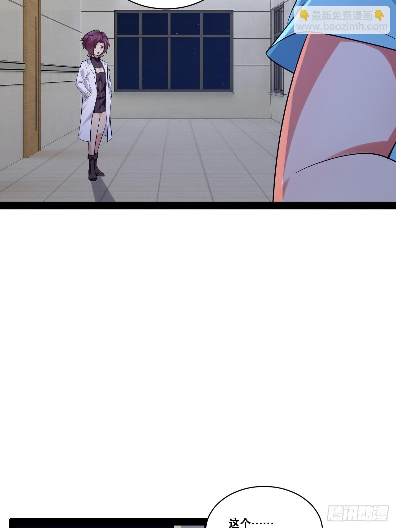 開局點滿魅力值 - 66.學園默示(1/2) - 6