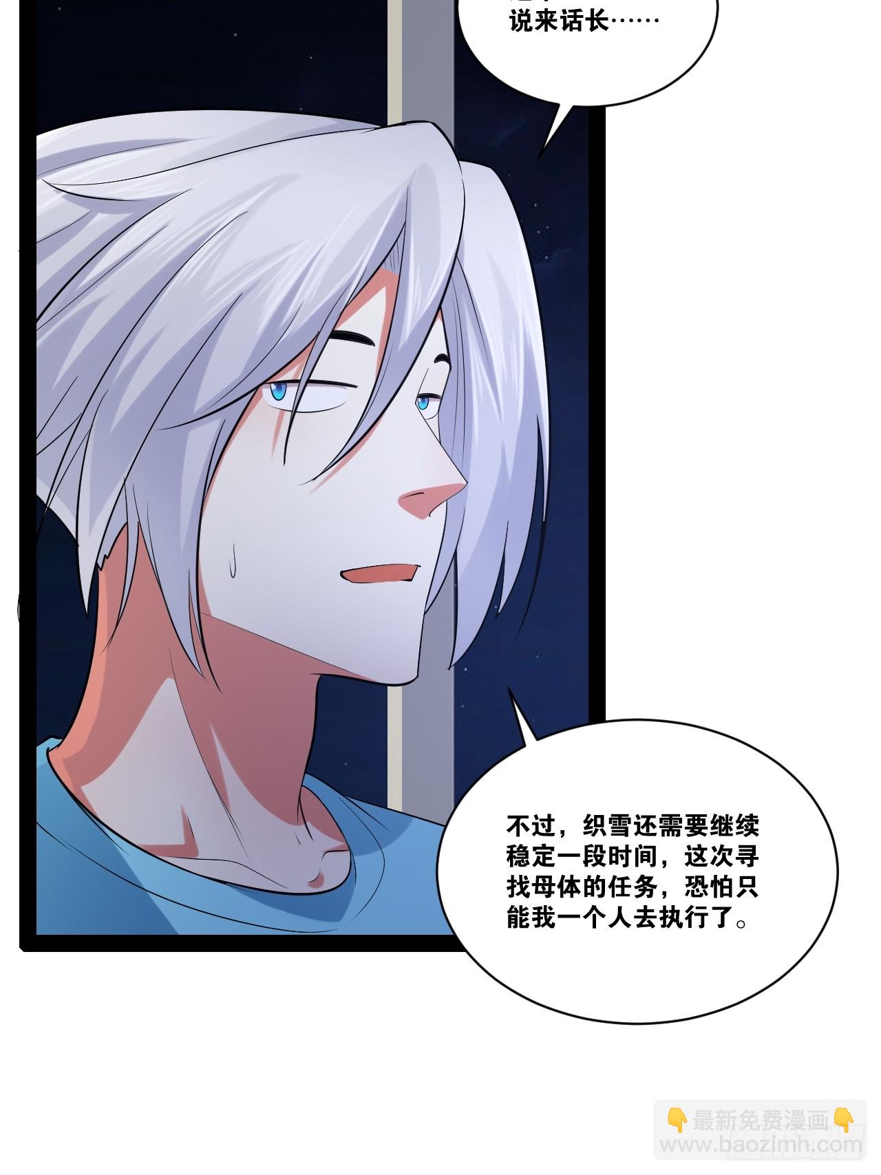 開局點滿魅力值 - 66.學園默示(1/2) - 7