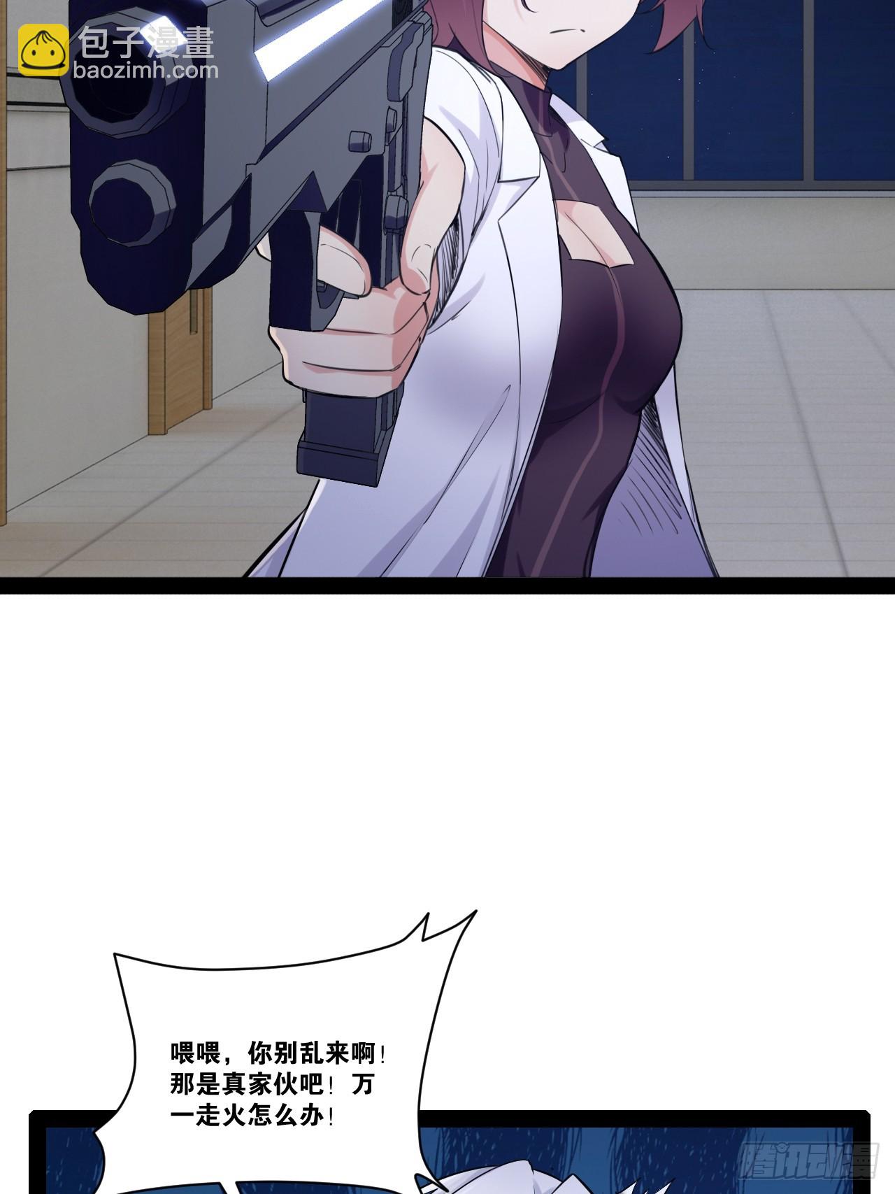 開局點滿魅力值 - 66.學園默示(1/2) - 3