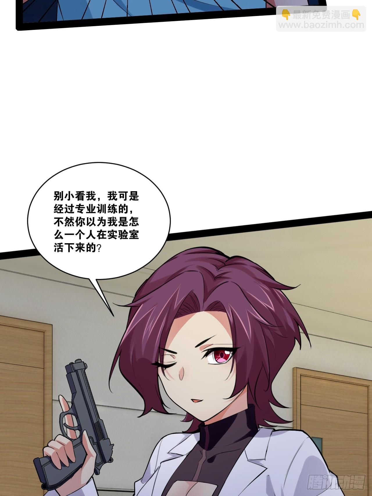 開局點滿魅力值 - 66.學園默示(1/2) - 6