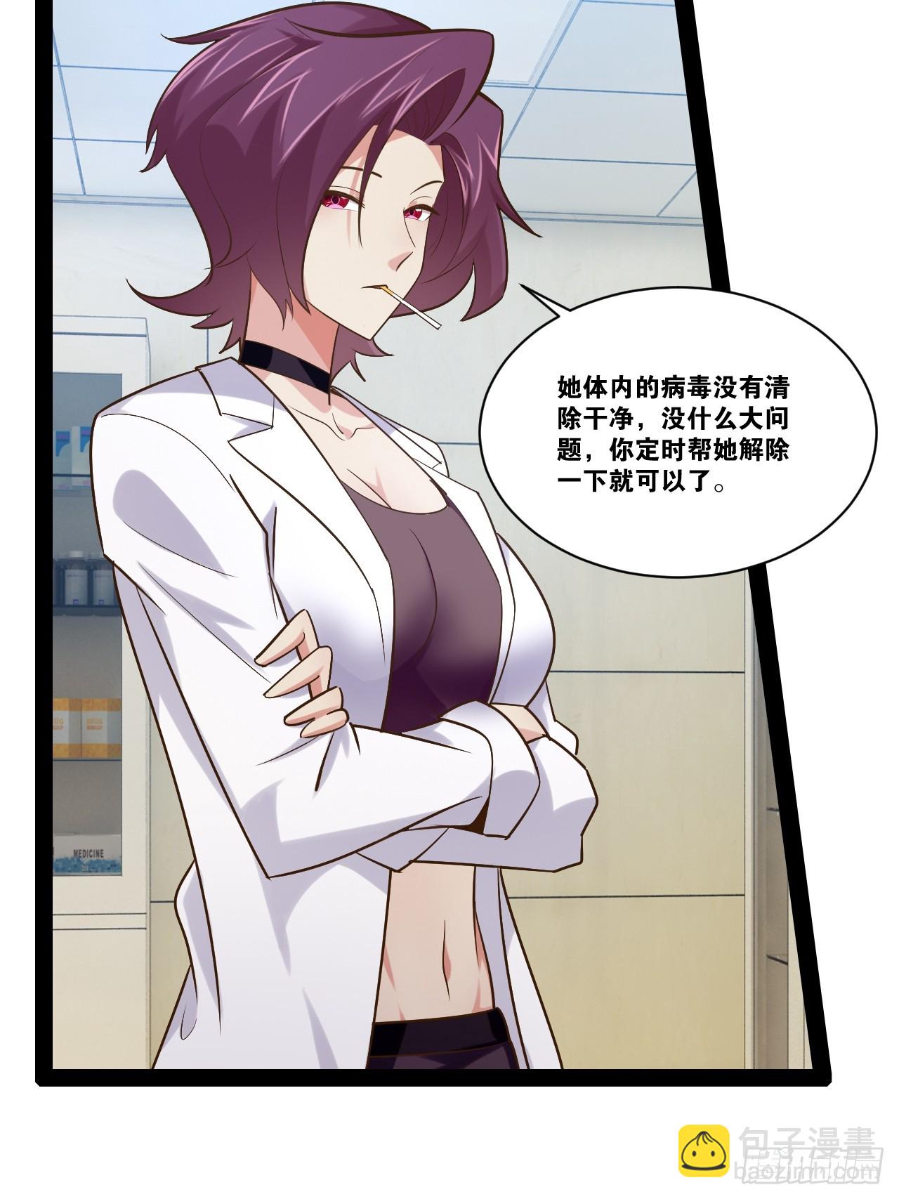 開局點滿魅力值 - 66.學園默示(1/2) - 4