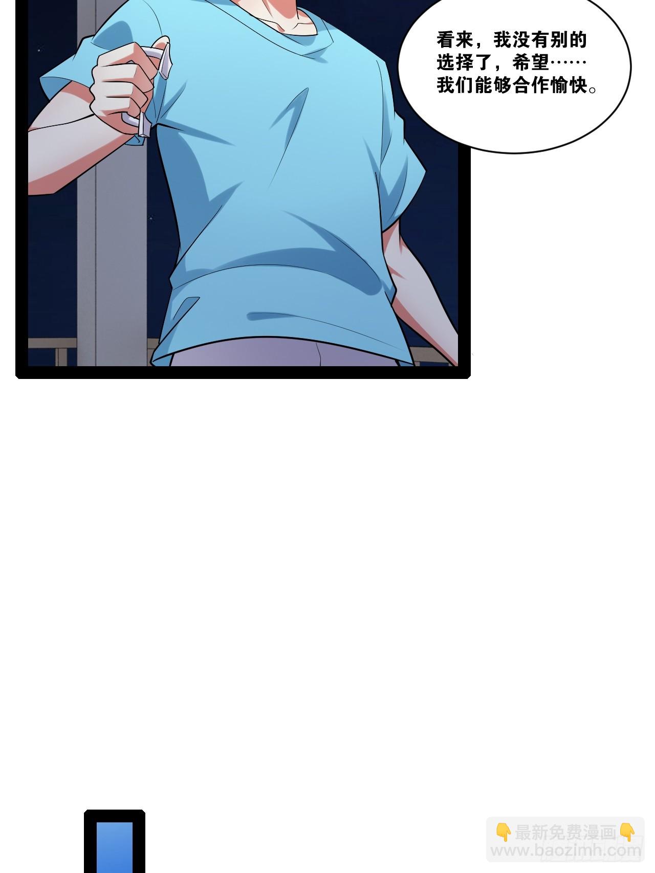 開局點滿魅力值 - 66.學園默示(1/2) - 8