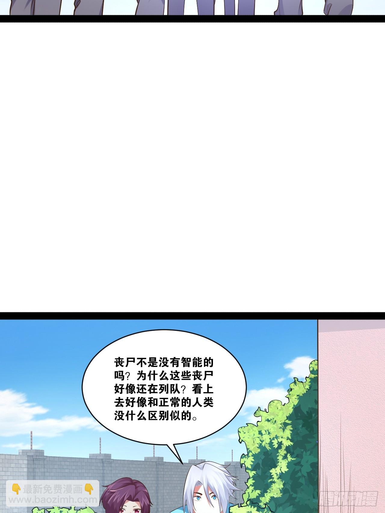 開局點滿魅力值 - 66.學園默示(1/2) - 4