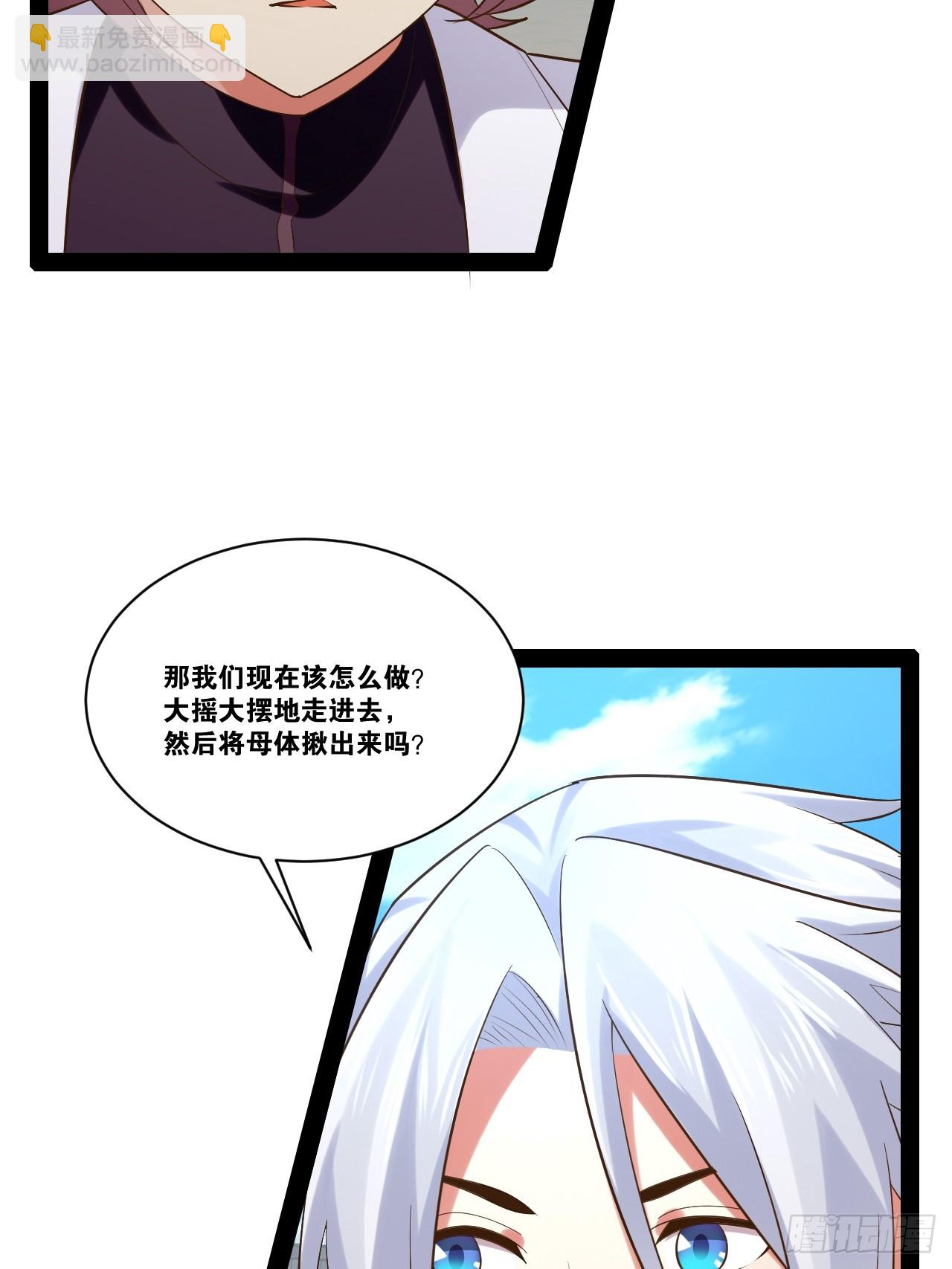 開局點滿魅力值 - 66.學園默示(1/2) - 7