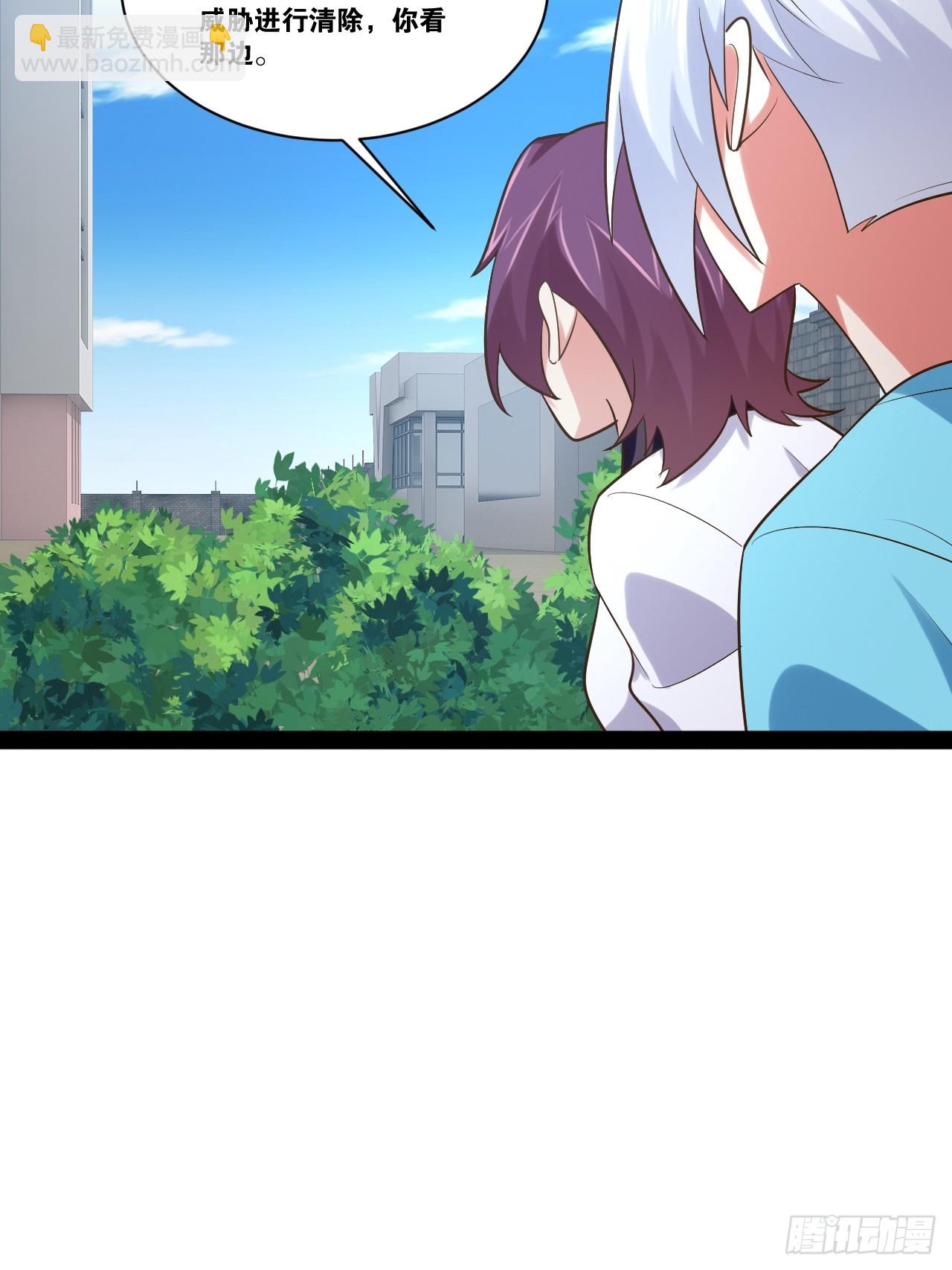 開局點滿魅力值 - 66.學園默示(1/2) - 1