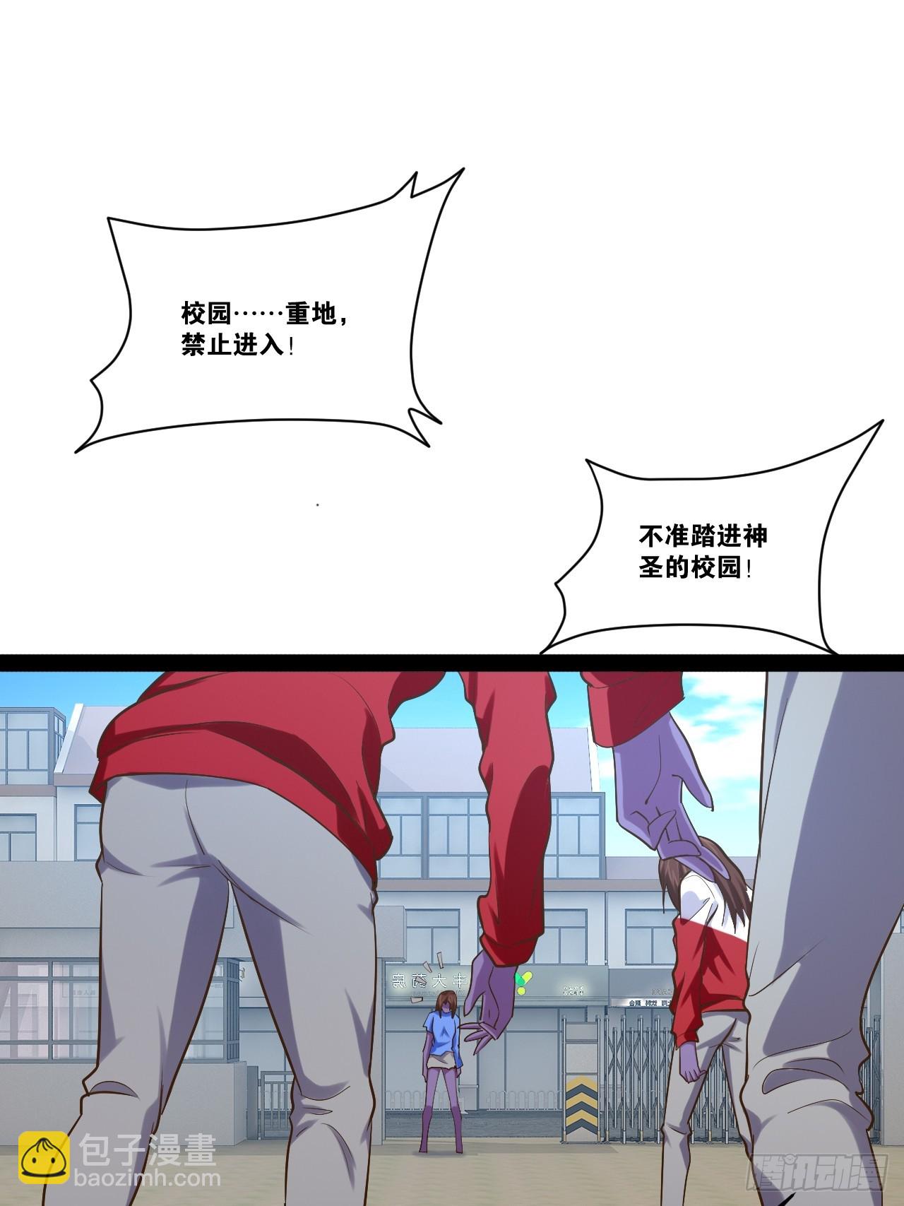 開局點滿魅力值 - 66.學園默示(2/2) - 5