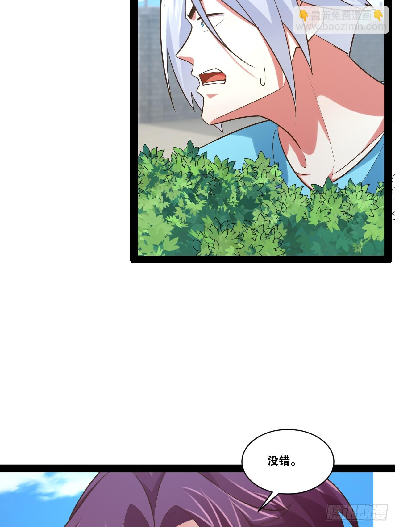 開局點滿魅力值 - 66.學園默示(2/2) - 2