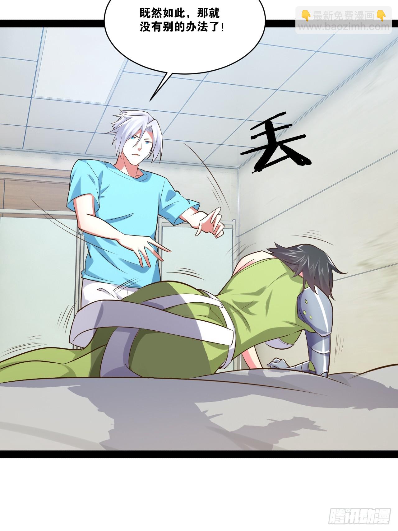 開局點滿魅力值 - 66.學園默示(1/2) - 6