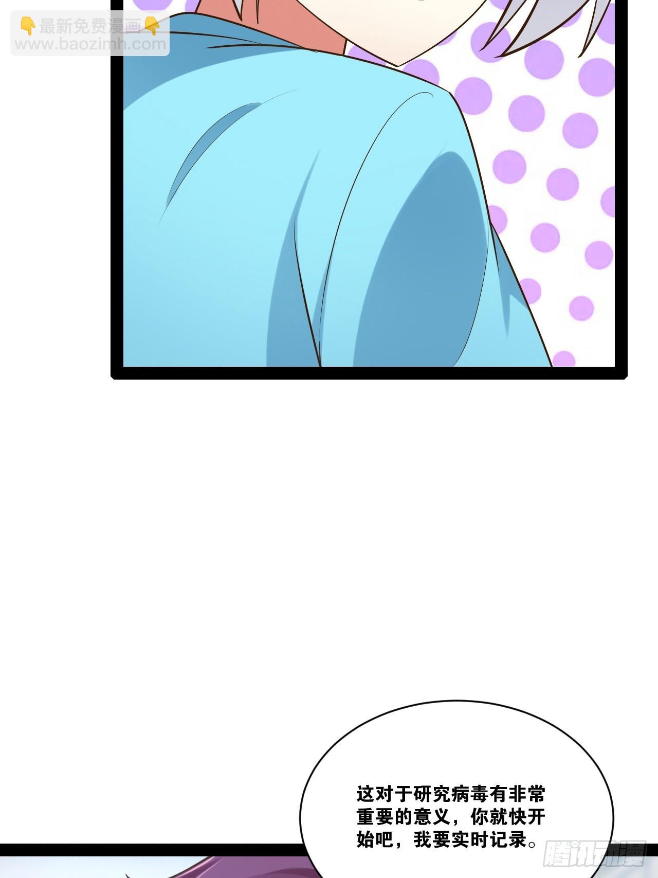 開局點滿魅力值 - 66.學園默示(1/2) - 8