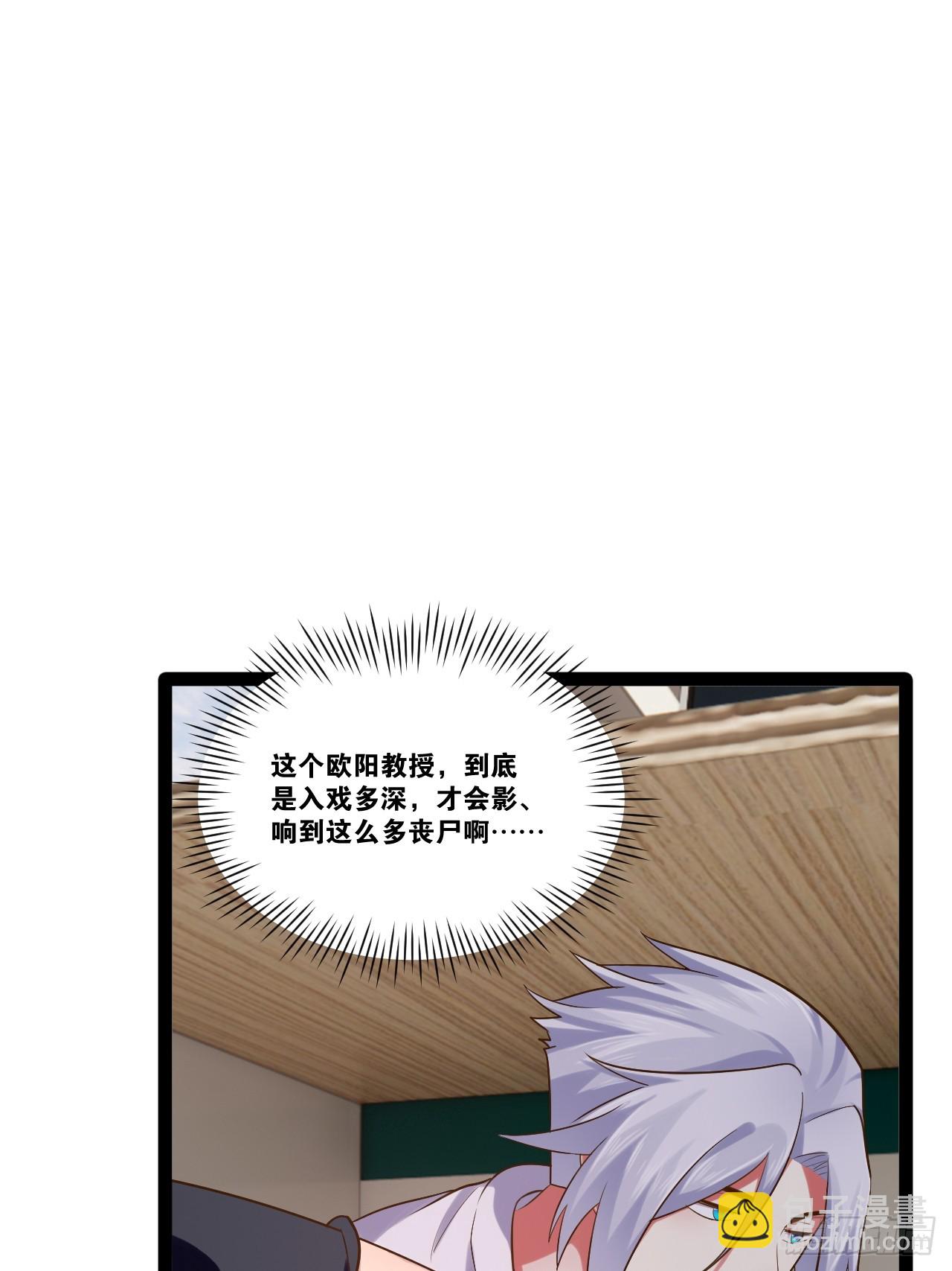 開局點滿魅力值 - 68.文武雙全(1/2) - 8