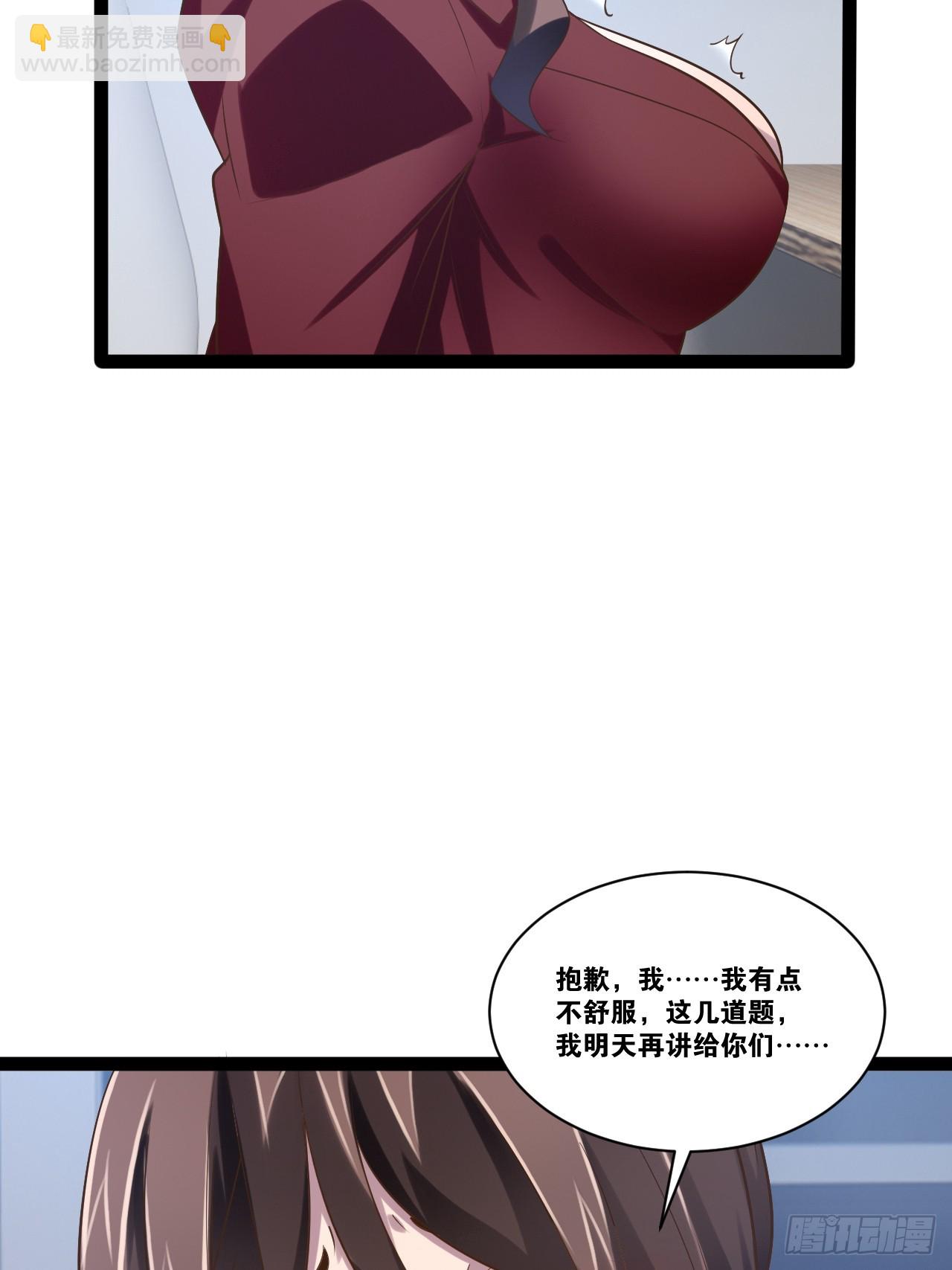 開局點滿魅力值 - 68.文武雙全(1/2) - 3