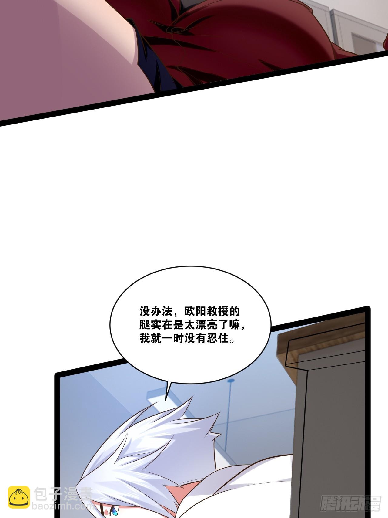 開局點滿魅力值 - 68.文武雙全(1/2) - 7