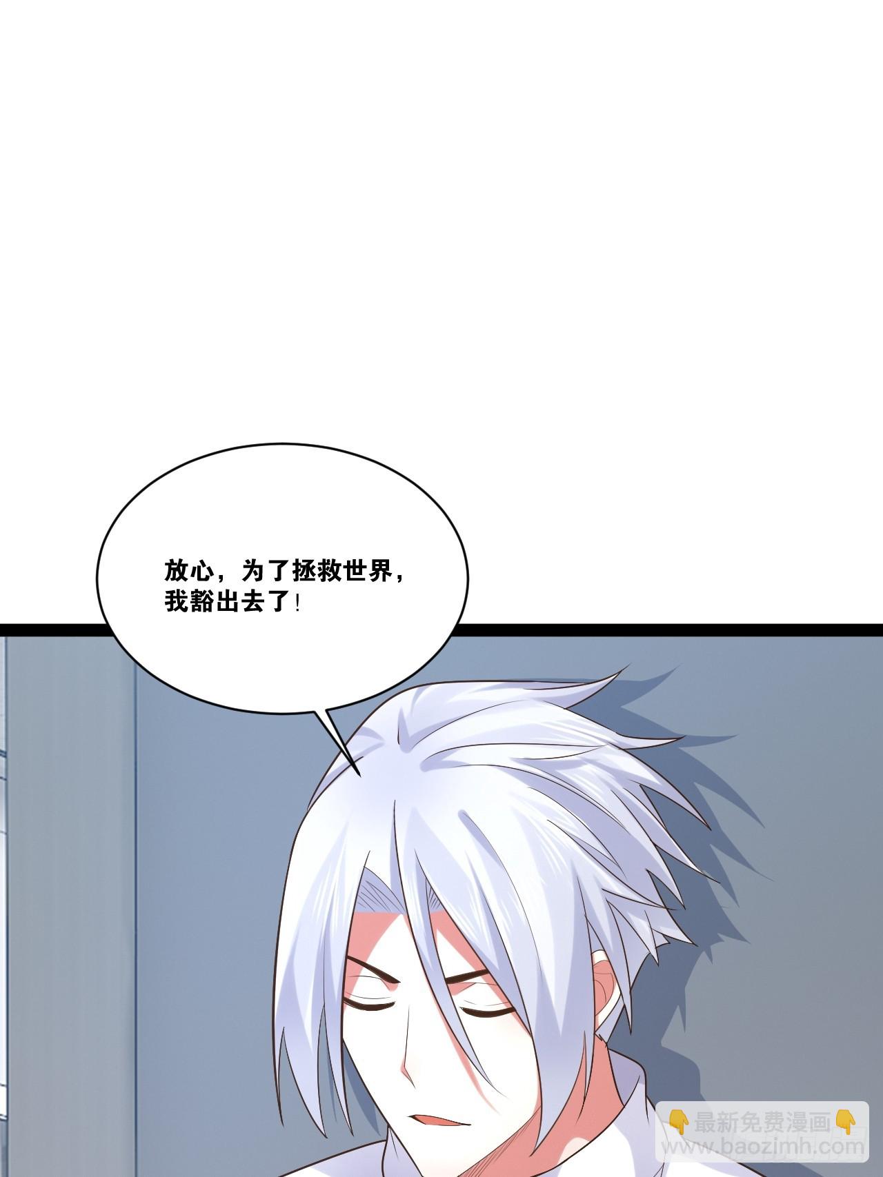 開局點滿魅力值 - 68.文武雙全(1/2) - 1