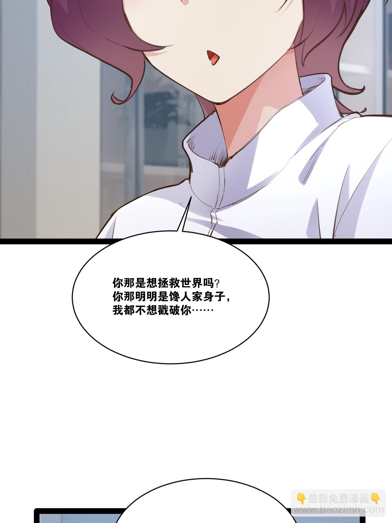 開局點滿魅力值 - 68.文武雙全(1/2) - 3