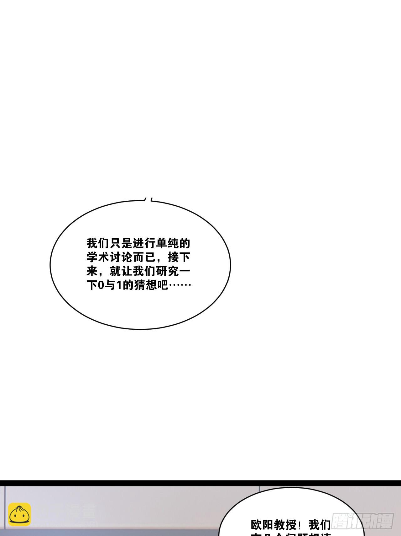 開局點滿魅力值 - 68.文武雙全(1/2) - 7