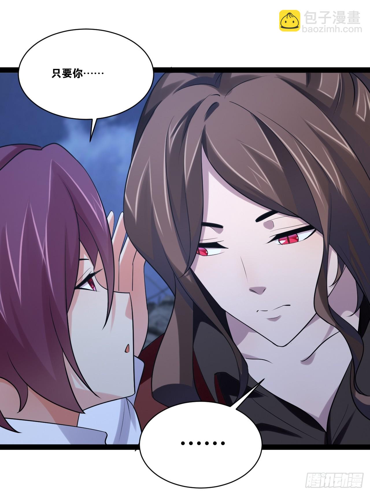 開局點滿魅力值 - 70.母體能量(2/2) - 5