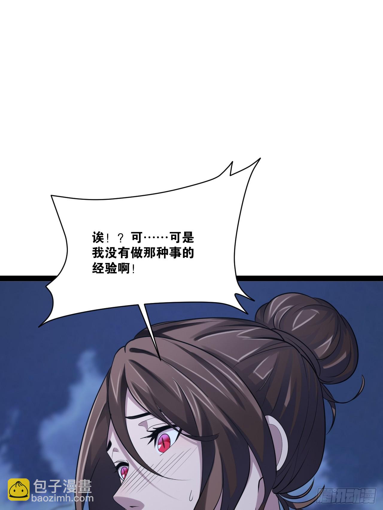 開局點滿魅力值 - 70.母體能量(2/2) - 6