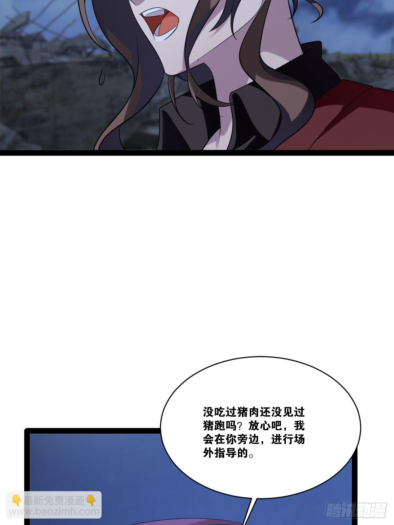 開局點滿魅力值 - 70.母體能量(2/2) - 1