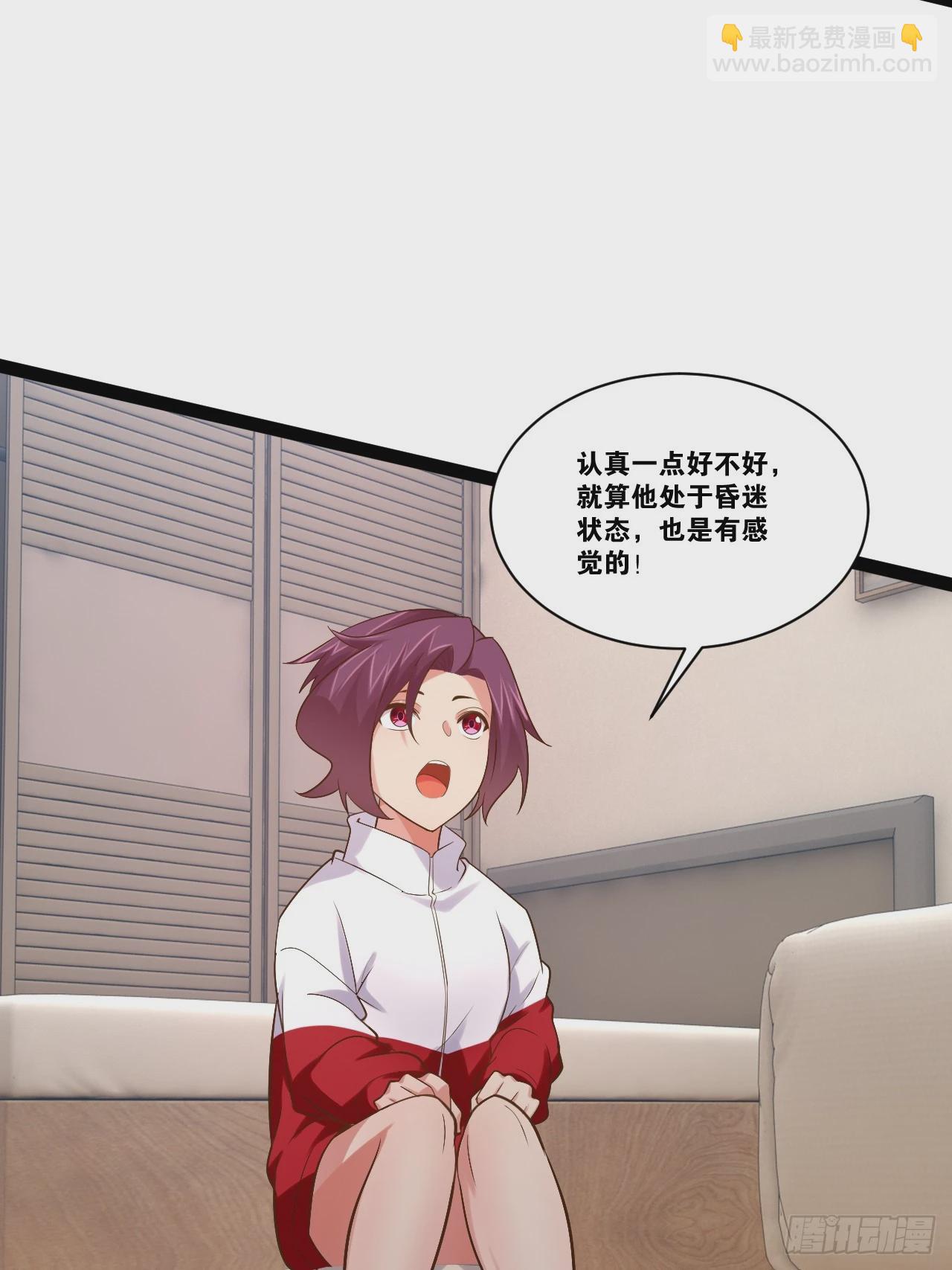 開局點滿魅力值 - 70.母體能量(2/2) - 1