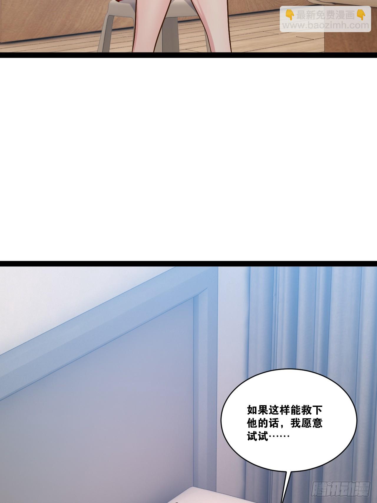 開局點滿魅力值 - 70.母體能量(2/2) - 2