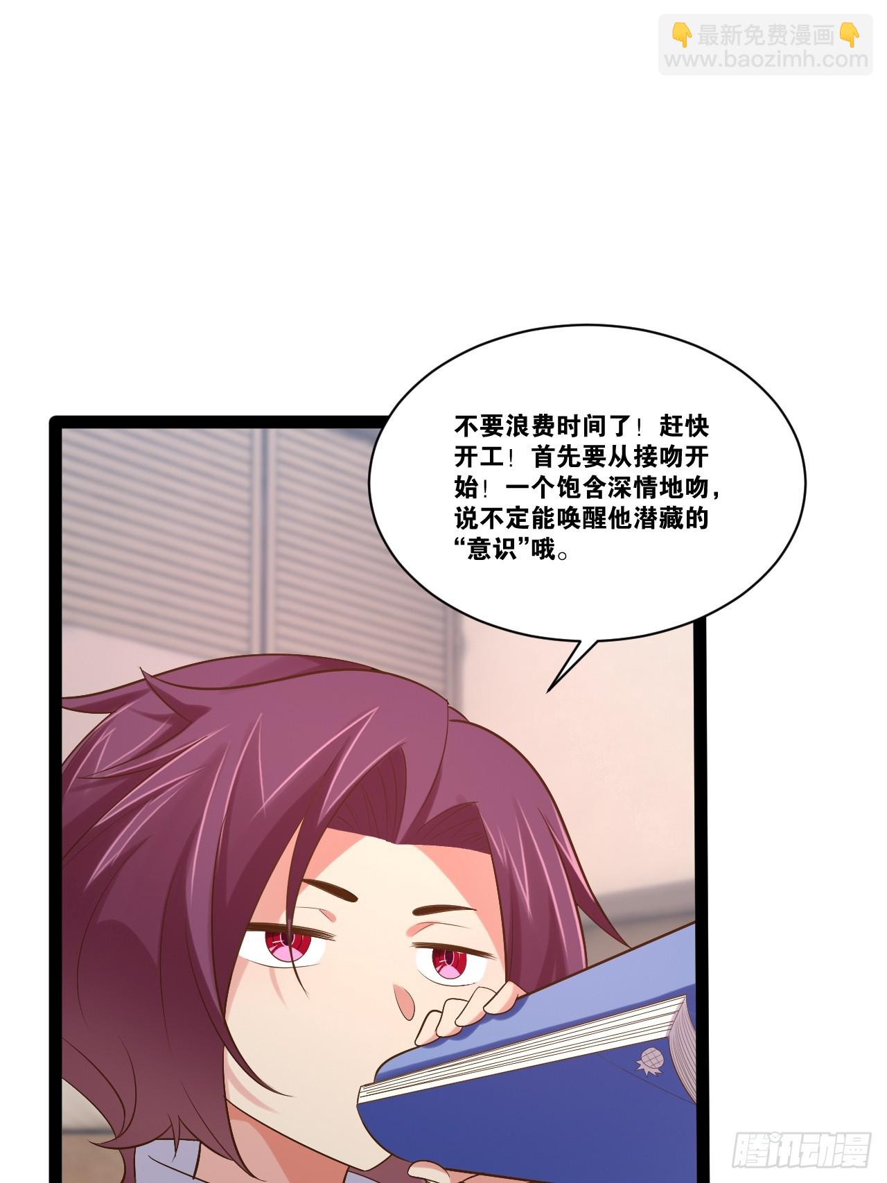 開局點滿魅力值 - 70.母體能量(2/2) - 4