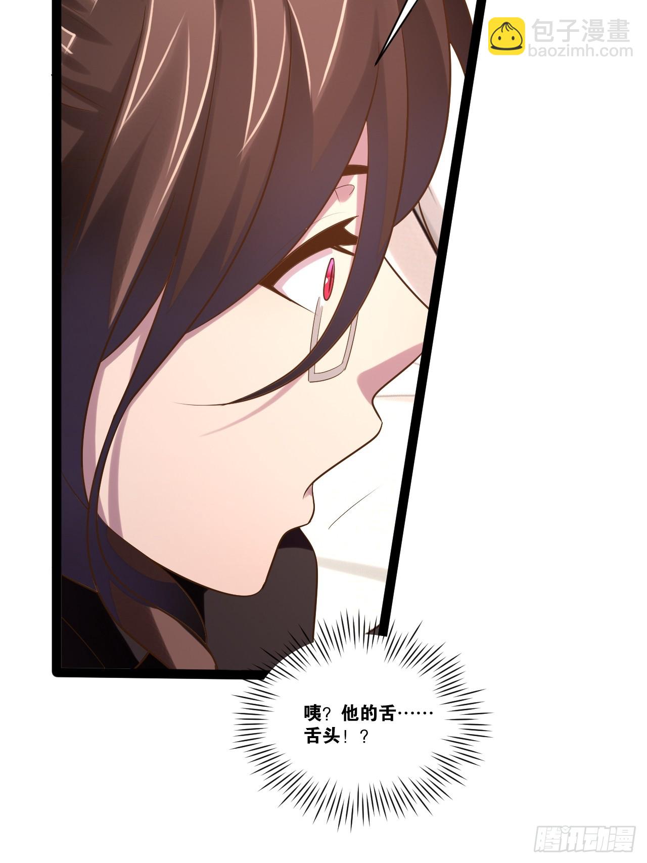 開局點滿魅力值 - 70.母體能量(2/2) - 4