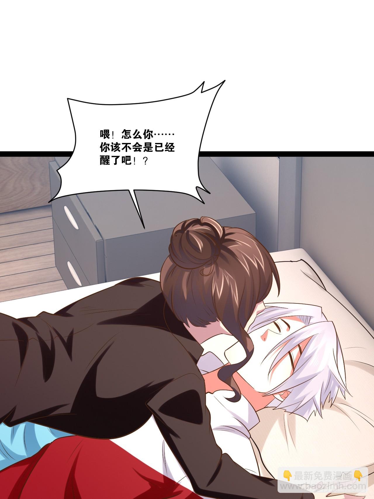 開局點滿魅力值 - 70.母體能量(2/2) - 5