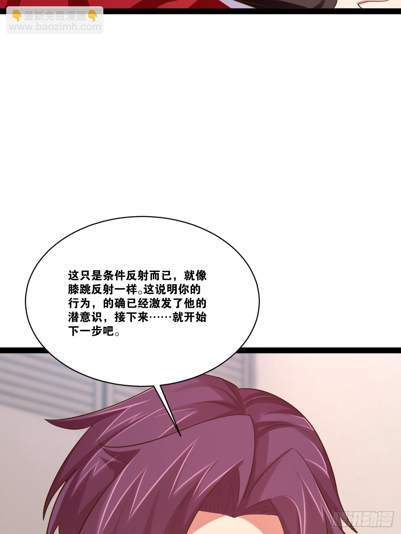 開局點滿魅力值 - 70.母體能量(2/2) - 6