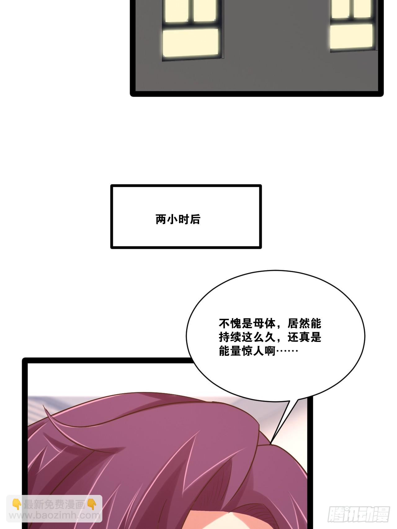 開局點滿魅力值 - 70.母體能量(2/2) - 3